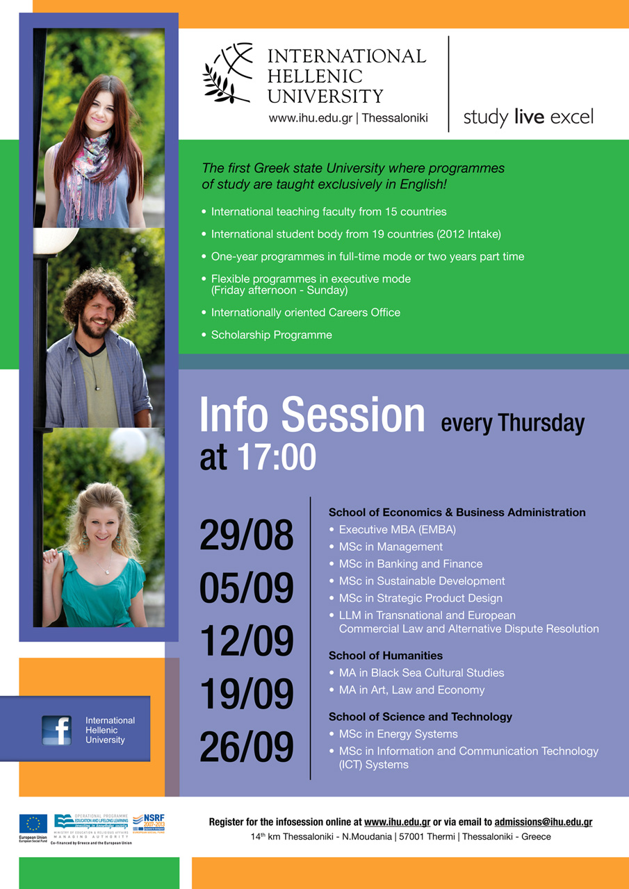 International Hellenic University