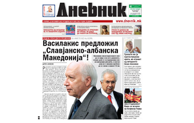 Socialist Party in FYROM reacts against the “Slavo-Albanian Macedonia” name proposal