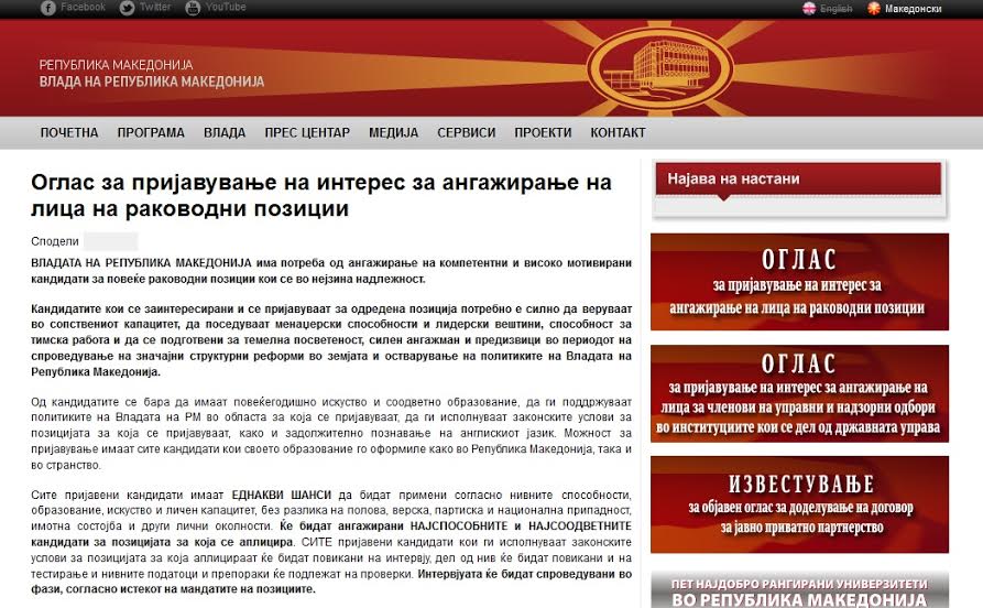 Government announces a competition for 379 positions in the state administration