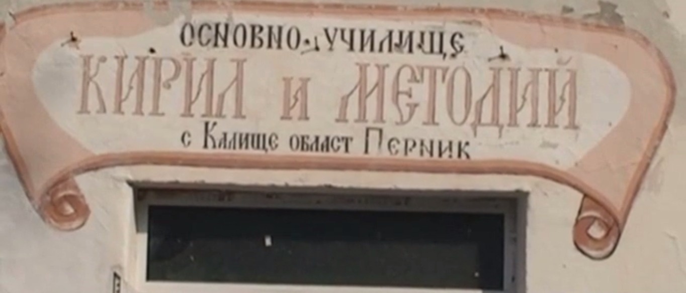 Bulgarian village continues ‘war’ over refugee children – but denies racism