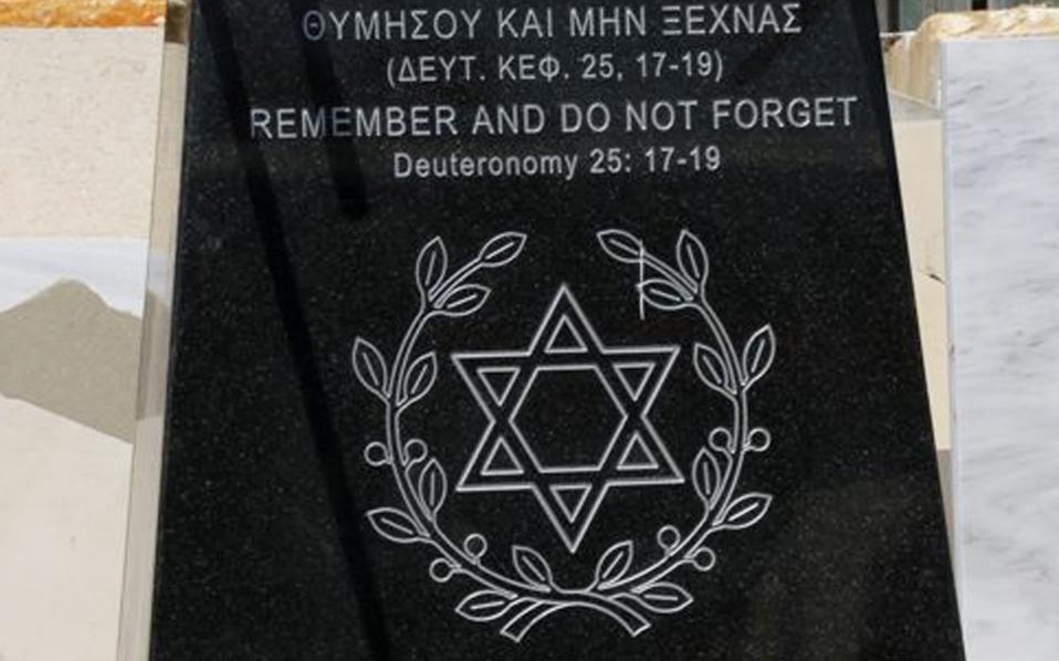 Cancellation of the Holocaust commemorations in Kavala causes reactions