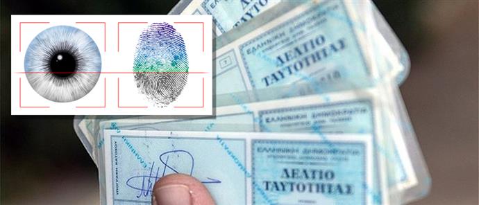USA ask Greece for new IDs and iris scanning