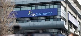 Elections in New Democracy close to becoming soap opera