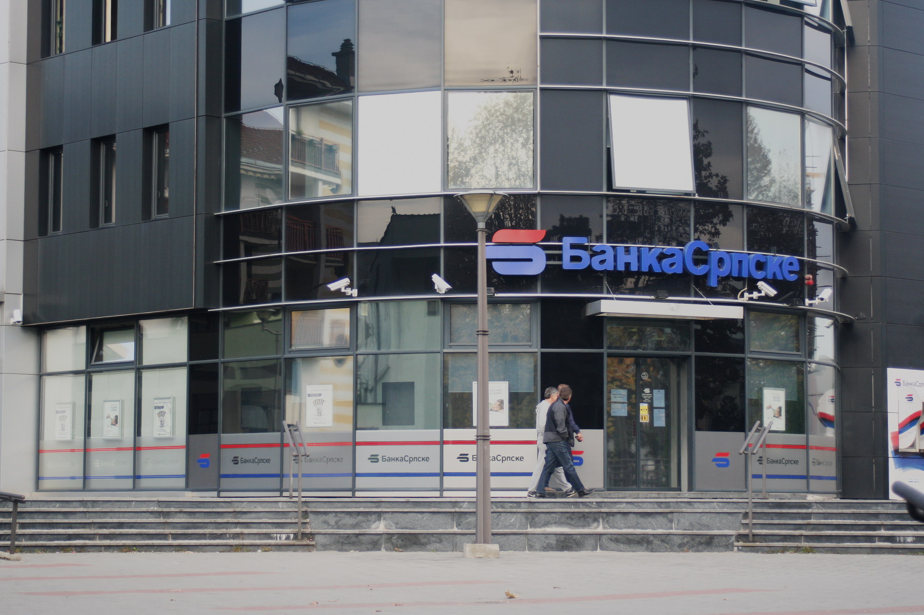 Bank sector in RS in danger
