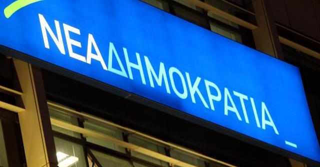 10th Congress of New Democracy starts on Friday with casualties