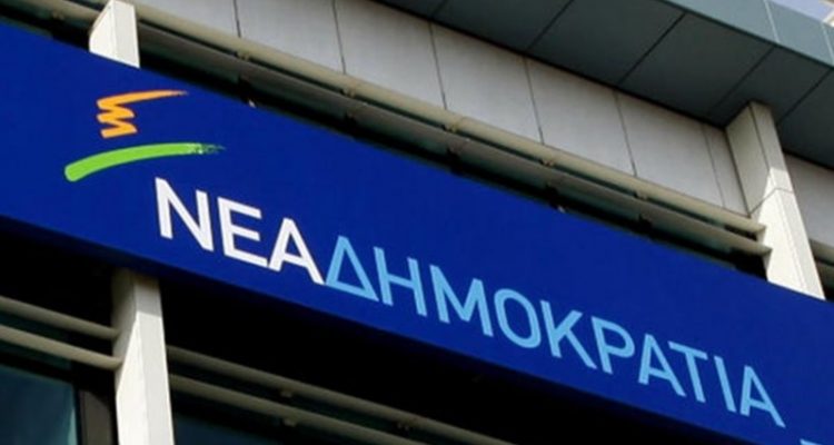 New Democracy reacts strongly to Interior Ministry election amendment