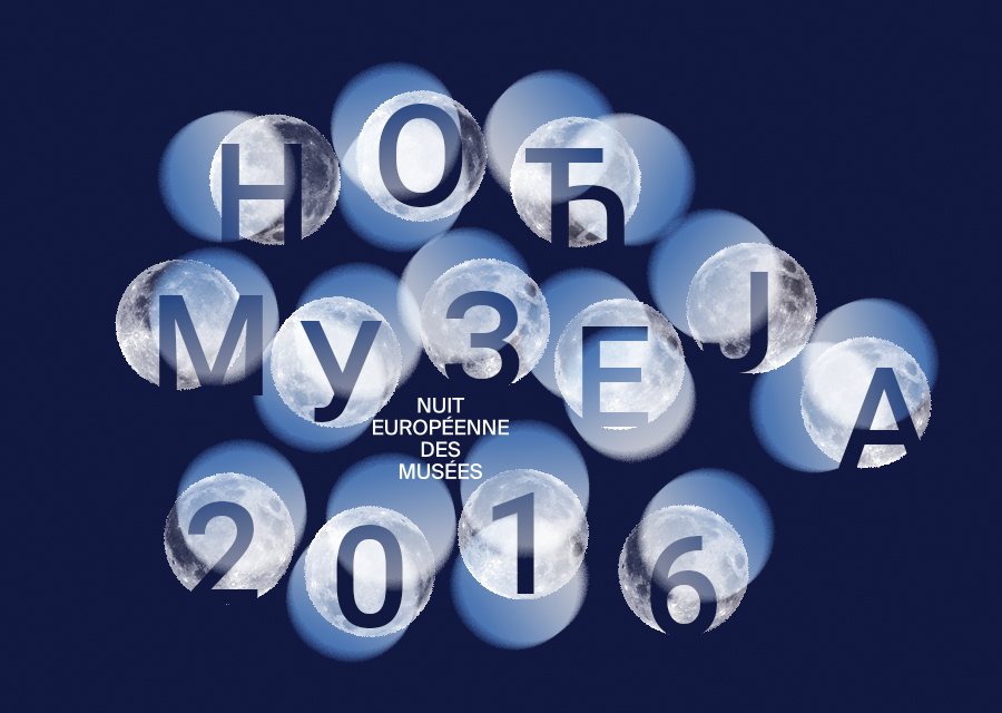 “Museum night 2016” in BiH