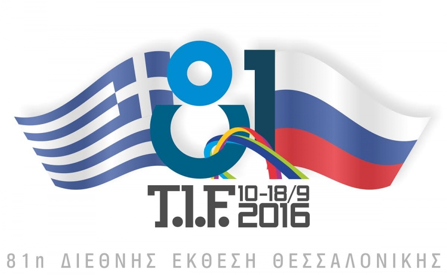 Alexis Tsipras to inaugurate the 81st International Fair on Saturday September 10