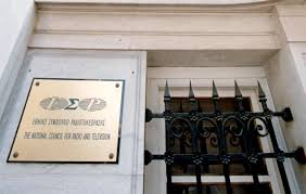 Another fruitless effort for the establishment of the National Broadcasting Council