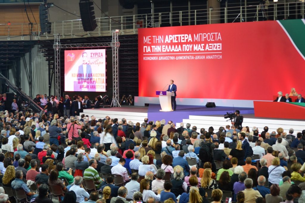 SYRIZA Conference: Tsipras seeks new relationship with society