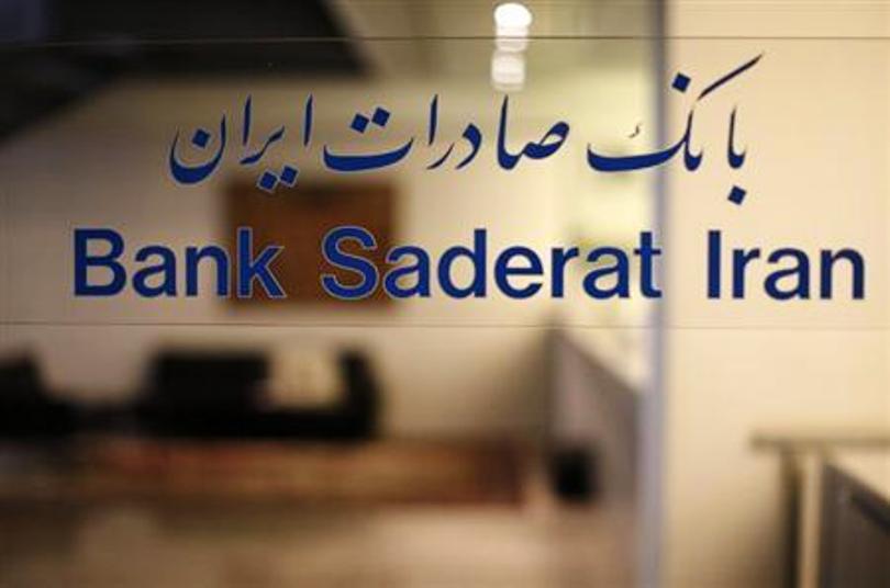 The rule of law dictates that the court ruling on Saderat must be respected