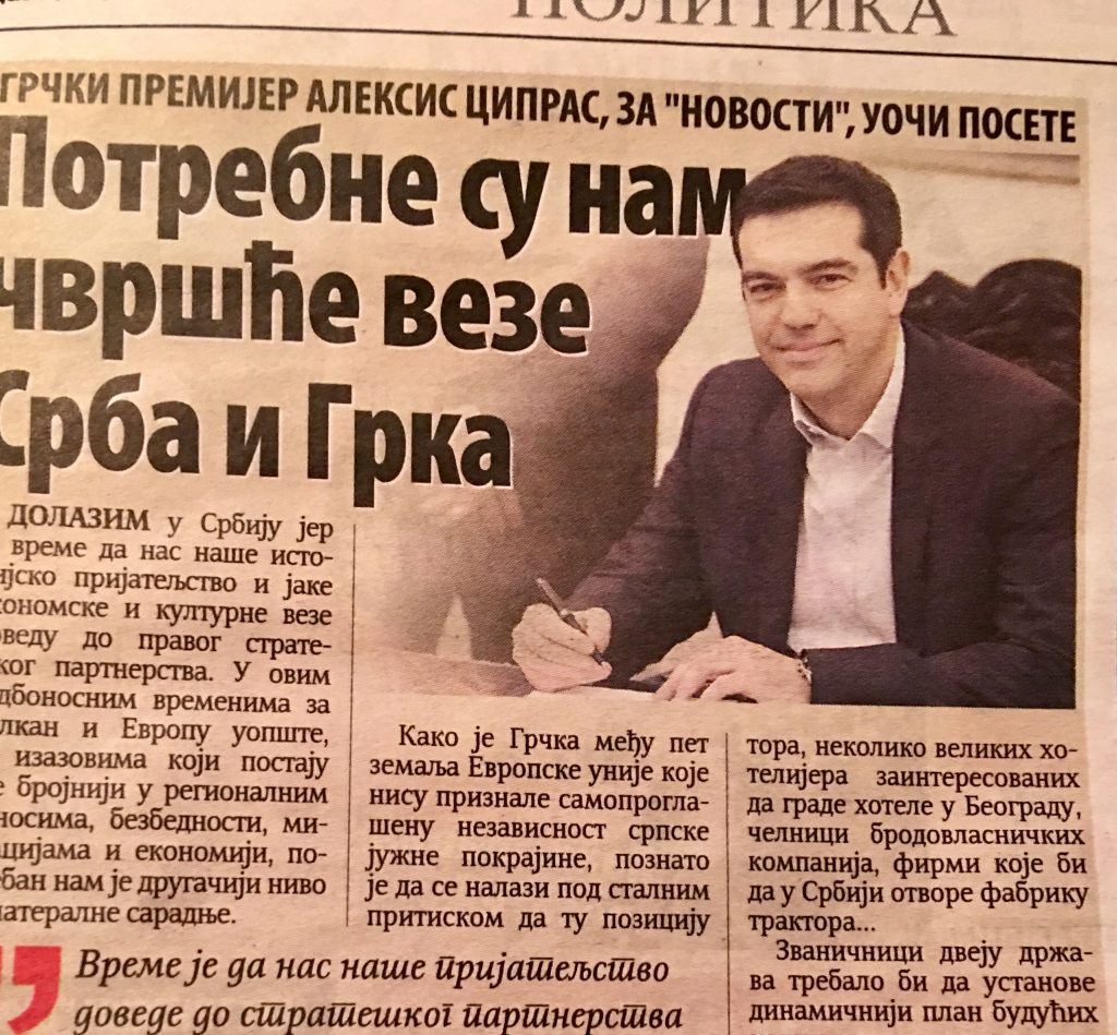 Tsipras: Only mutual respect can built sound bilateral relations