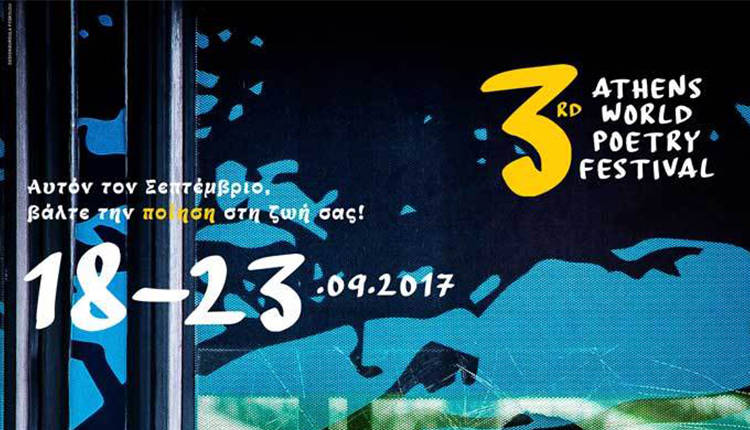3rd Athens World Poetry Festival