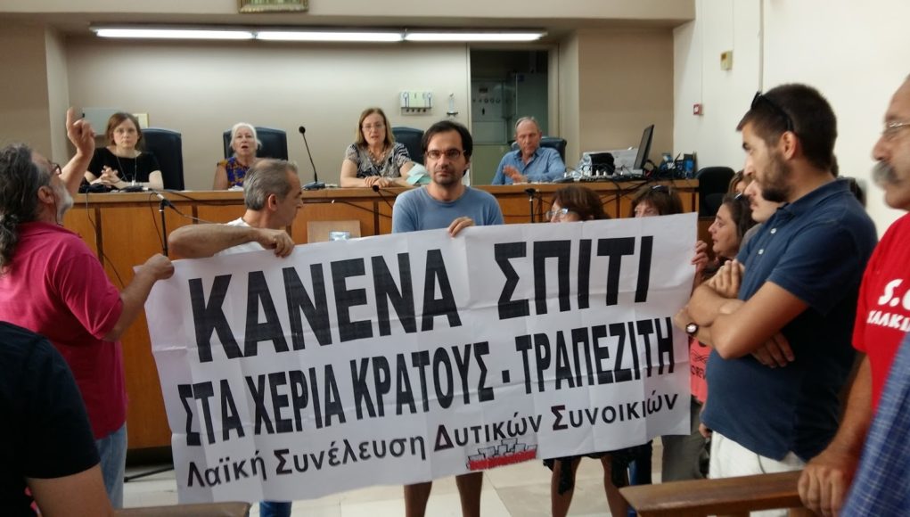 Greek notaries go ahead with online foreclosures