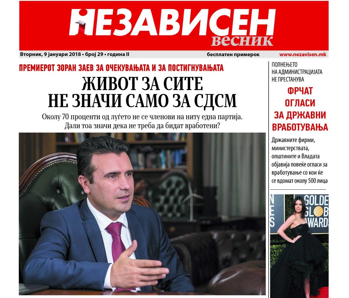 Zaev: The name dispute will be closed in the first half of 2018