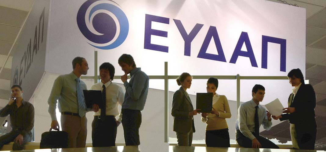The Greek state gets back majority of water utilities
