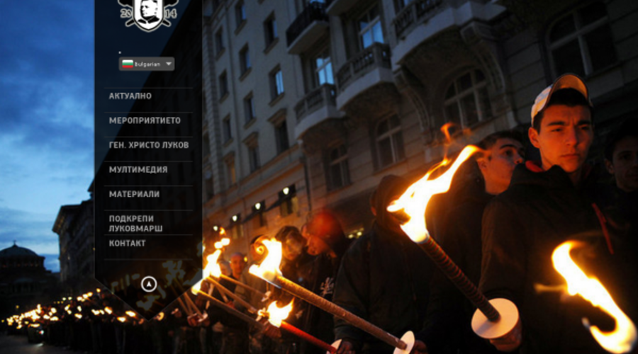 Lukov march and the U.S. congressmen’s request to Sofia