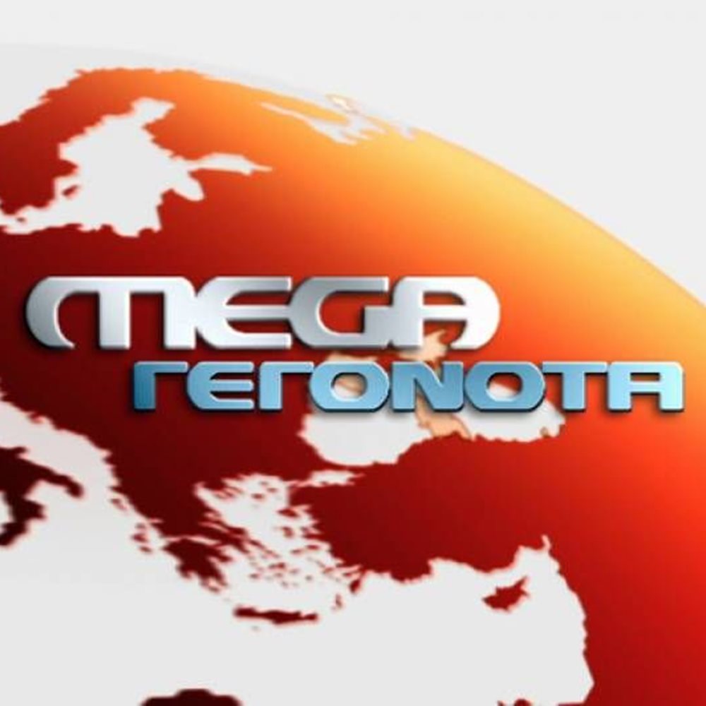 Greek Mega TV’s operation license cancelled