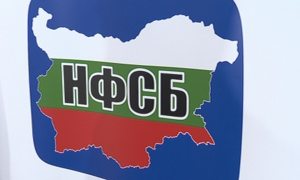 The NFS of Bulgaria disagrees with Borissov’s ‘apology’ connected with the Jews
