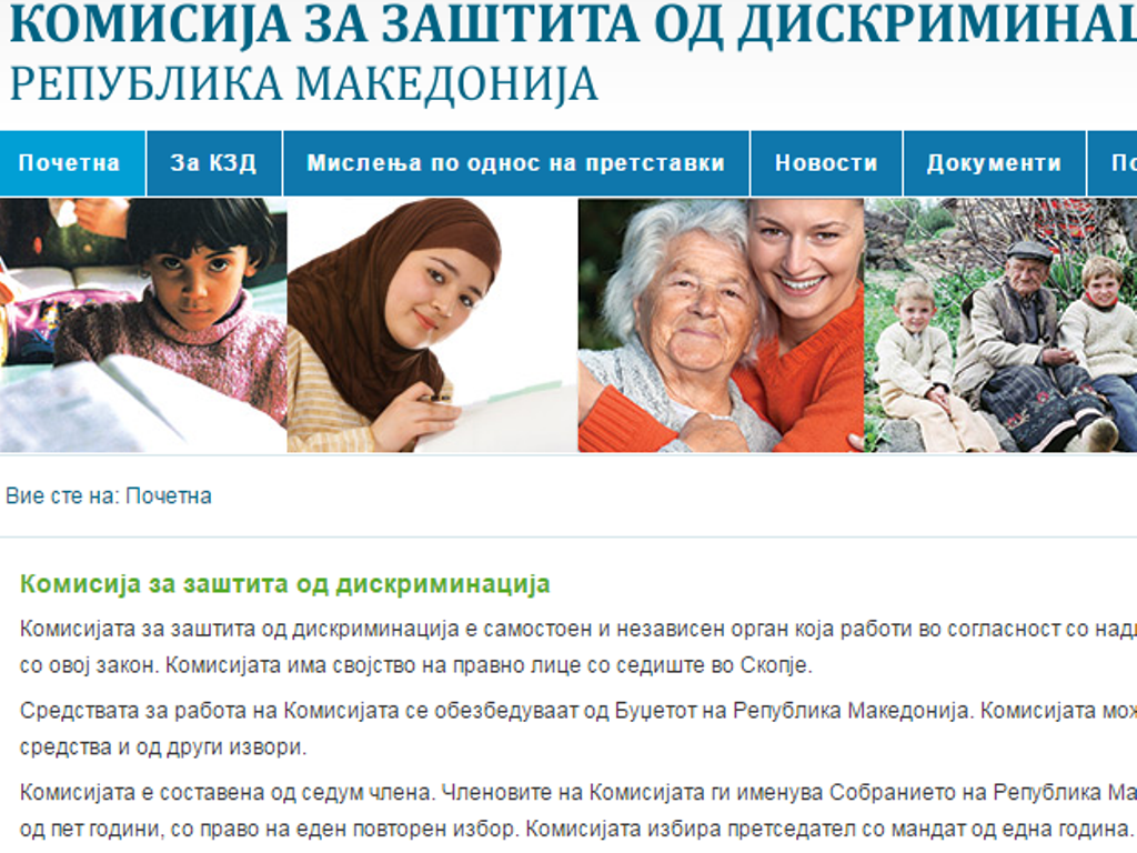 Number of complaints for discrimination in FYROM grows
