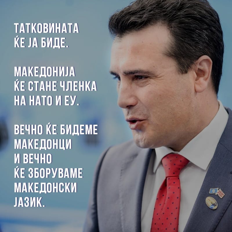 PM Zaev sends out messages of optimism