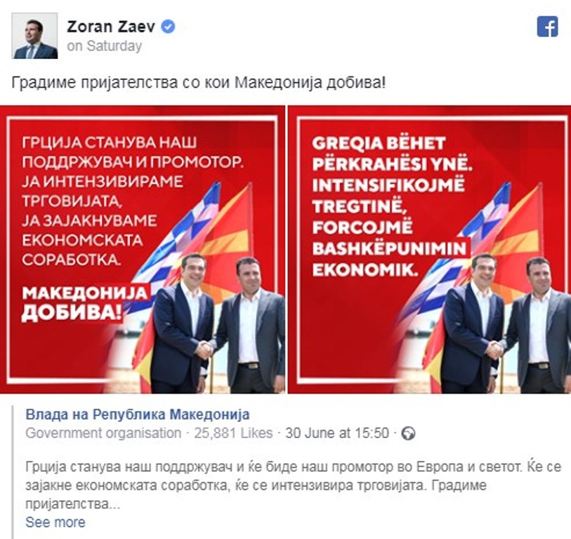 FYROM: Government starts the campaign for the referendum