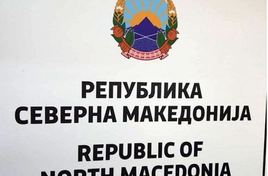 Hyn në fuqi Republika e Maqedonisë së Veriut, ja detyrimet dhe ndryshimet që duhet të bëhen