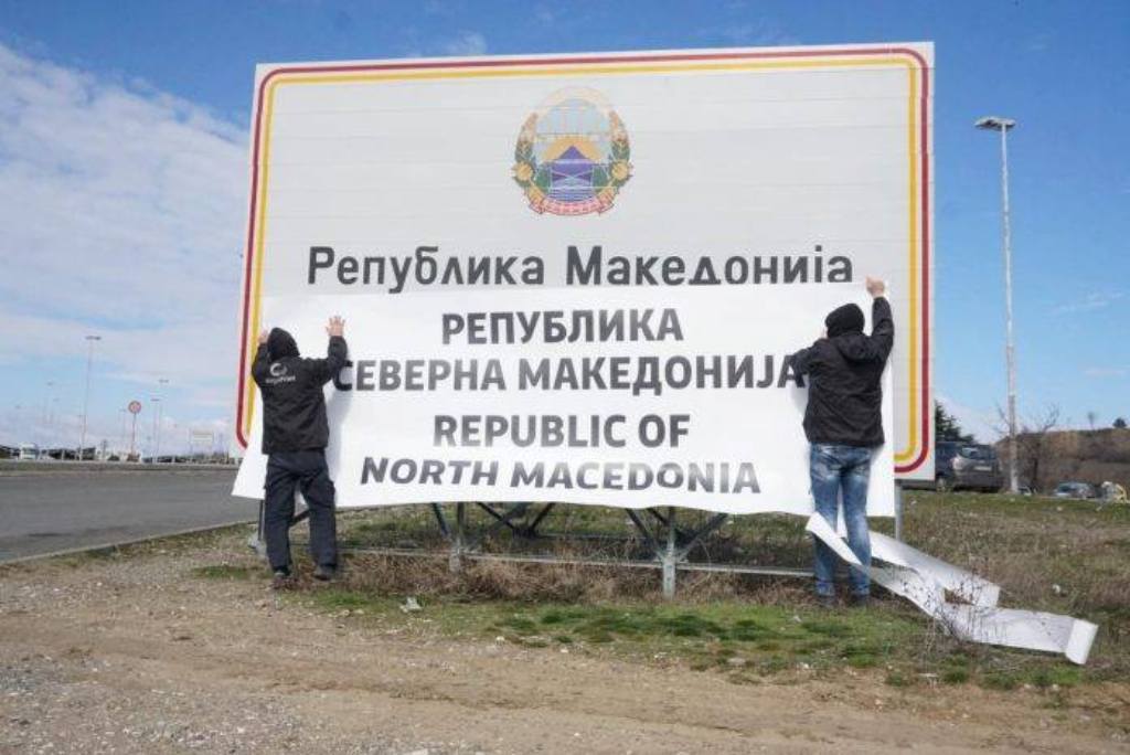 Vendoset tabela Republika e Maqedonisë së Veriut në kufirin me Greqinë