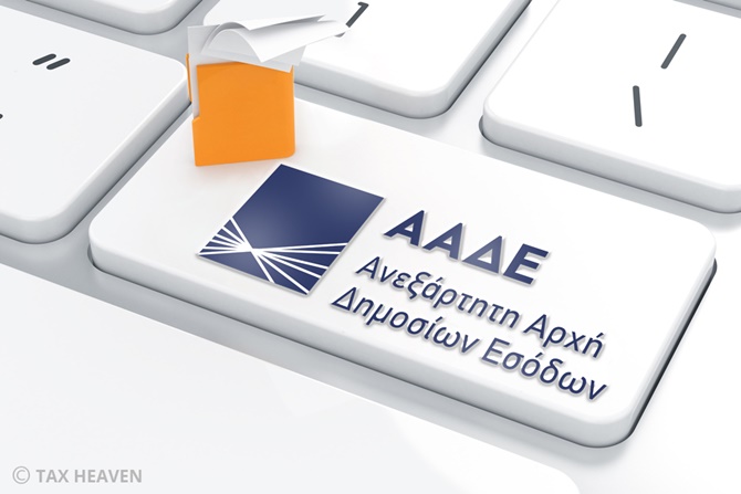 Η εθελούσια αποκάλυψη εισοδημάτων απέδωσε 757 εκατ. ευρώ στην Ελλάδα