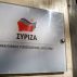 ΣΥΡΙΖΑ: Επικοινωνιακό σόου οι έφοδοι στις τράπεζες