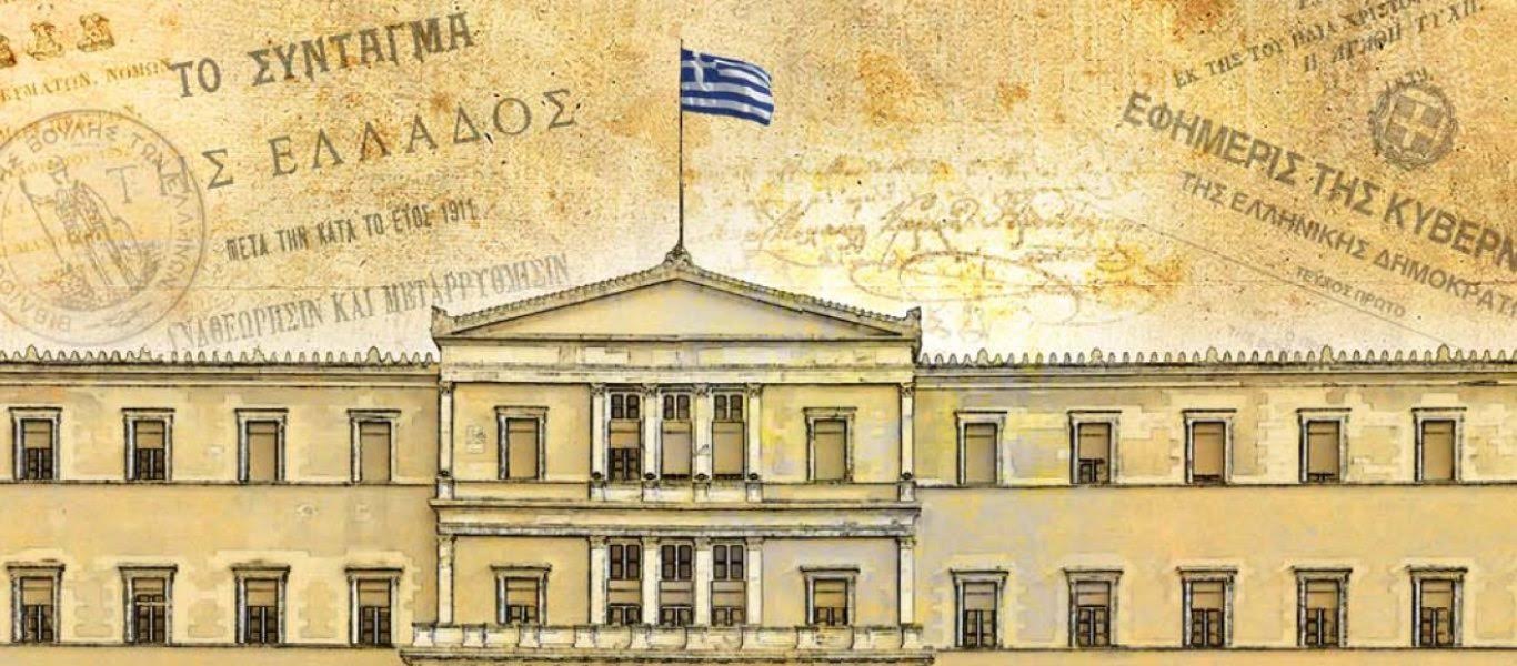 Κατατέθηκαν οι προτάσεις της κυβέρνησης για το Σύνταγμα