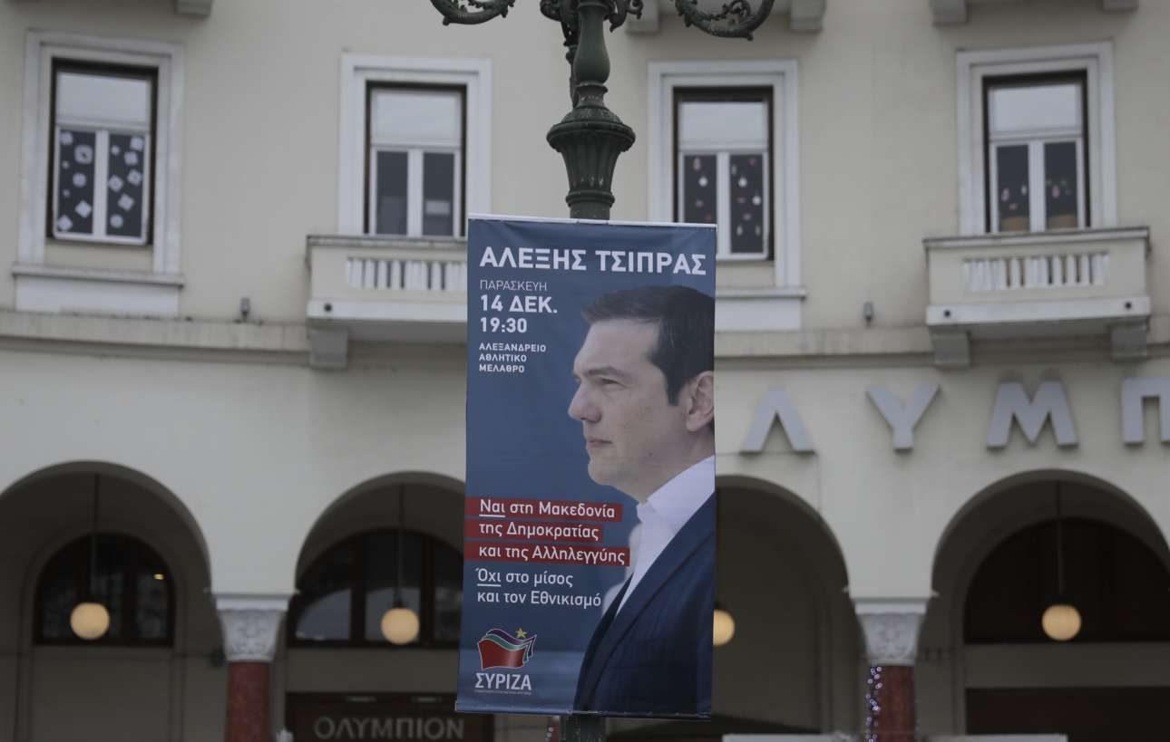 Μετά την Συμφωνία των Πρεσπών ο Τσίπρας ρίχνει το βάρος στην Βόρεια Ελλάδα