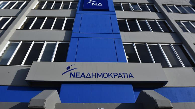Νέους υποψηφίους ευρωβουλευτές ανακοίνωσε η ΝΔ