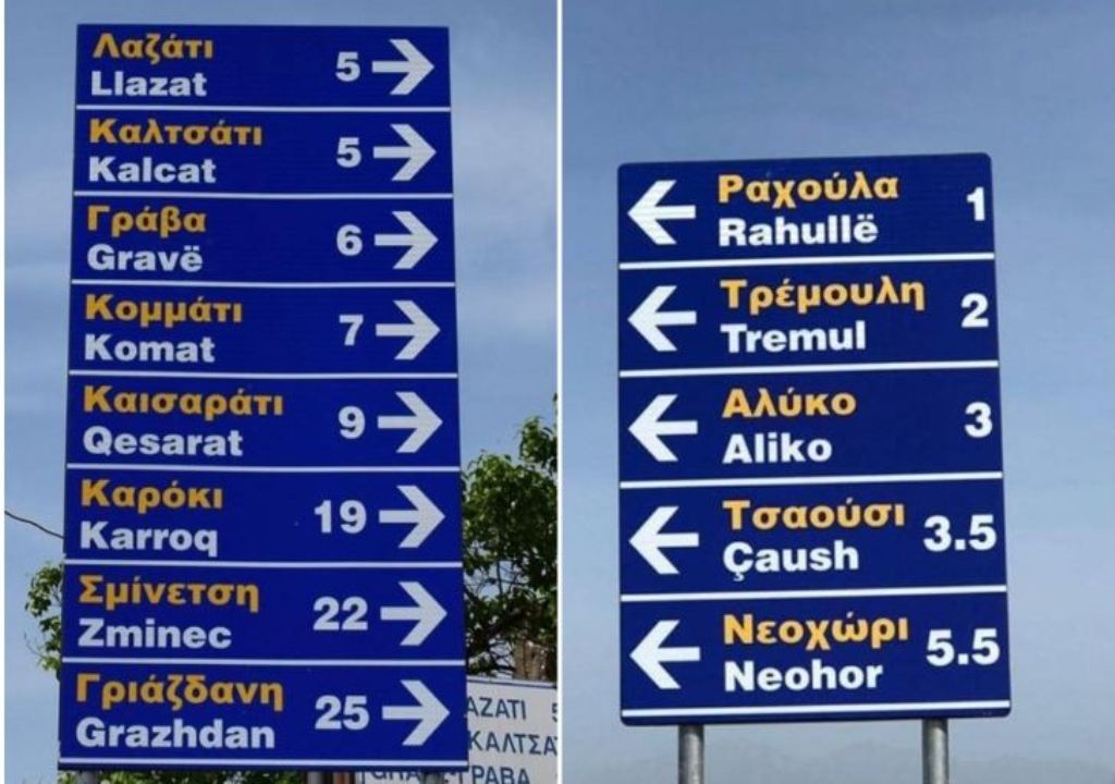 Δίγλωσσες πινακίδες – ο αρχηγός του PBDNJ απευθύνει 5 ερωτήσεις και ένα αίτημα για τον πρωθυπουργό Rama