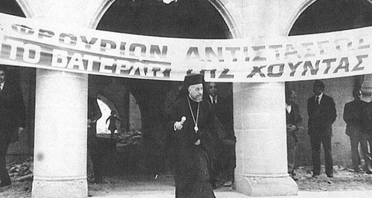Κύπρος: 45 χρόνια από το πραξικόπημα