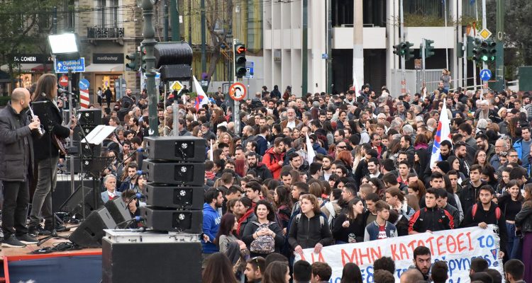 Η κατάργηση του πανεπιστημιακού ασύλου βγάζει φοιτητές και ακαδημαϊκούς στον δρόμο