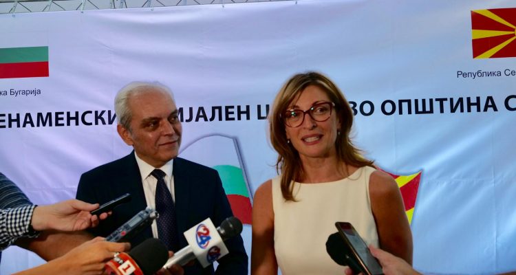 Η Βουλγαρία έχει διαθέσει στη Βόρεια Μακεδονία ένα εκατομμύριο λέβα σε αναπτυξιακή βοήθεια το 2019