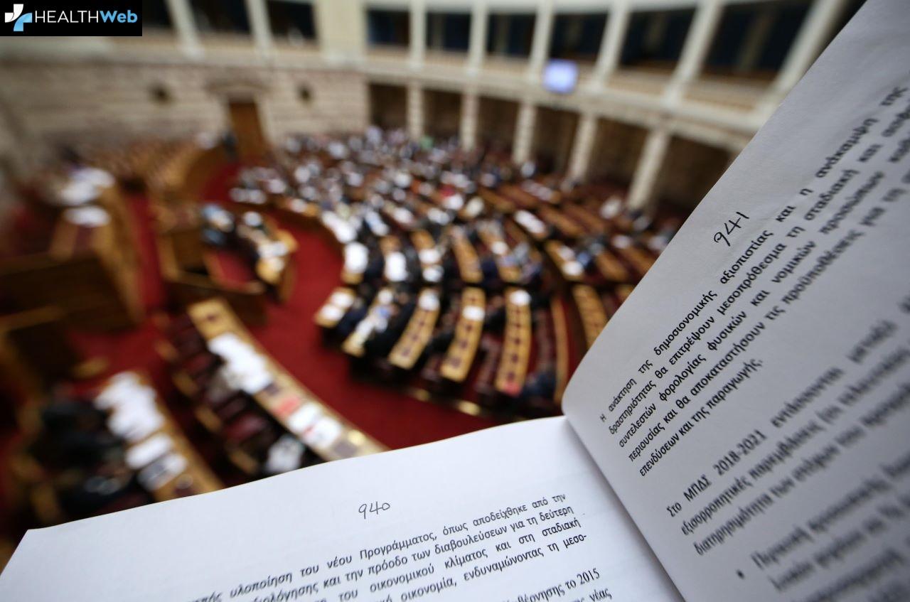 Αντιπαράθεση με το “καλημέρα” για το αναπτυξιακό νομοσχέδιο