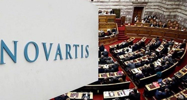 ΣΥΡΙΖΑ για δικογραφία Novartis: Απόπειρα παρέμβασης στη δικαιοσύνη και αποπροσανατολισμός
