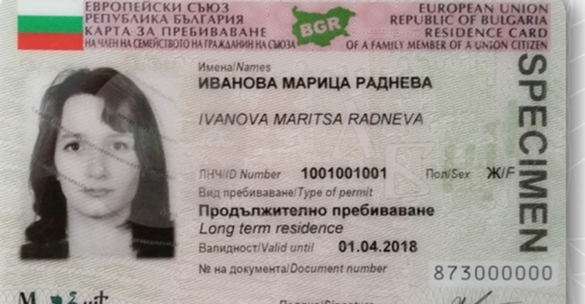 Η Βουλγαρία εξέδωσε 11.864 πρώτες άδειες παραμονής το 2018 – Eurostat