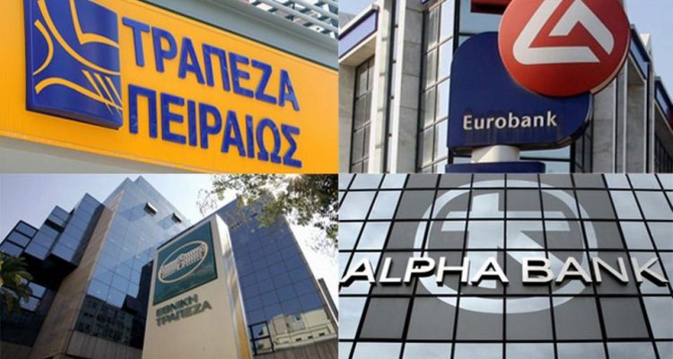 Έφοδος της Επιτροπής Ανταγωνισμού στα κεντρικά γραφεία των ελληνικών τραπεζών