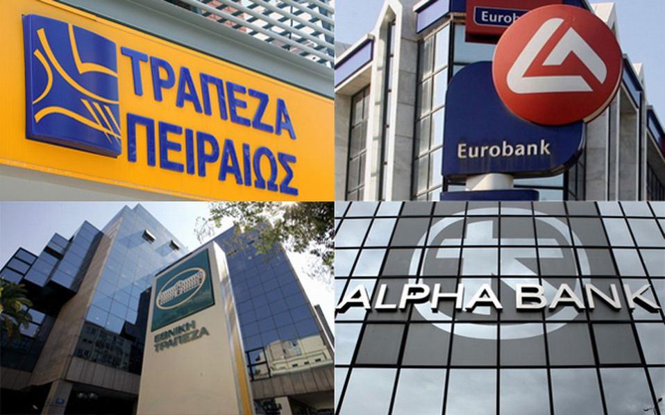 Έφοδος της Επιτροπής Ανταγωνισμού στα κεντρικά γραφεία των ελληνικών τραπεζών