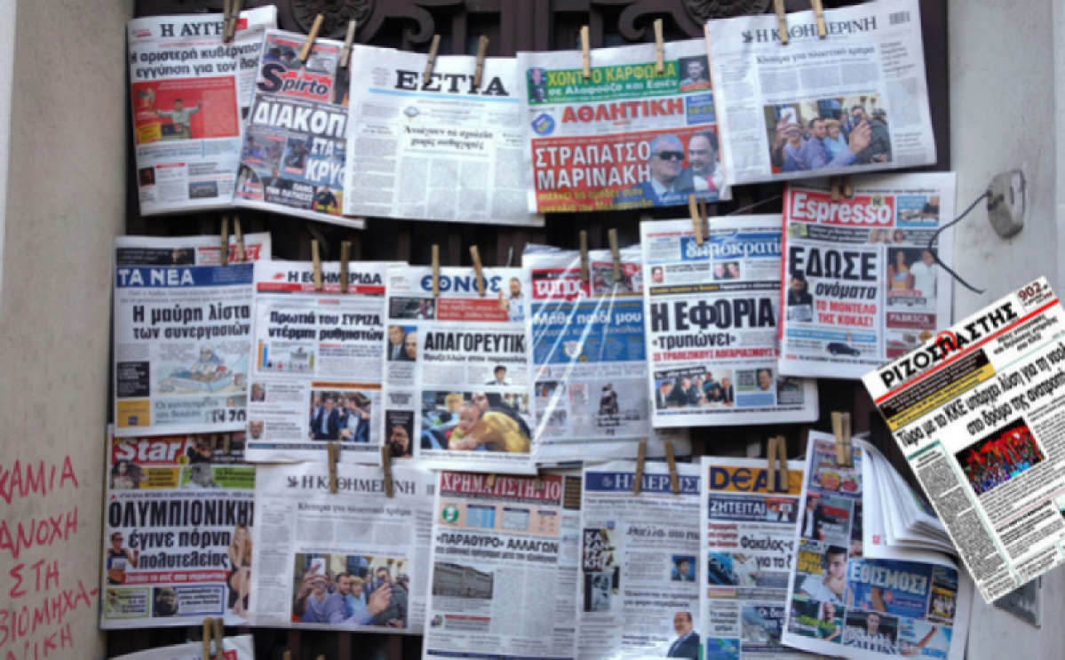 Η κυβέρνηση ματαίωσε την χρηματοδότηση των εφημερίδων για το 2019
