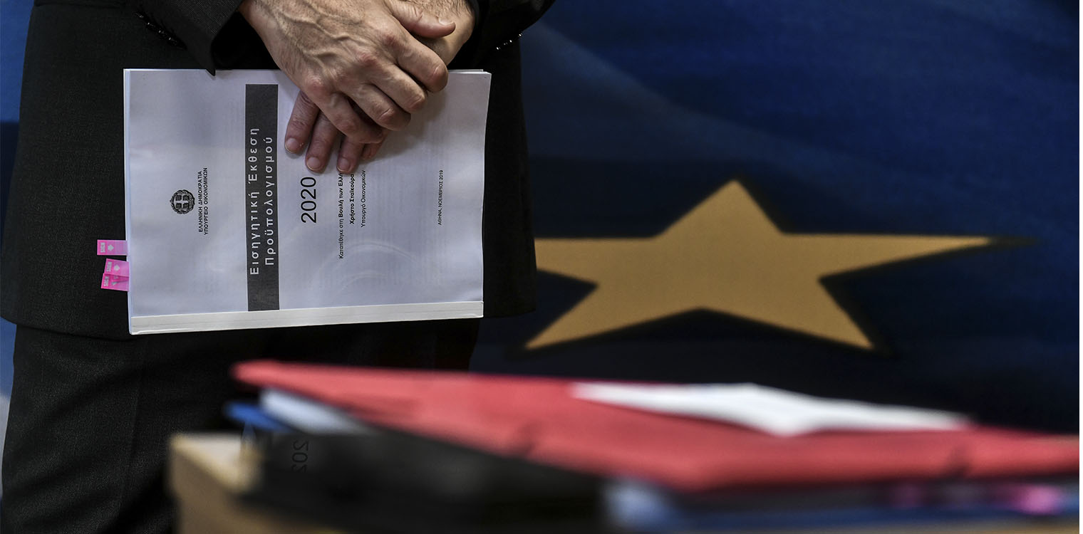 Ποιους ωφελεί ο προυπολογισμός του 2020