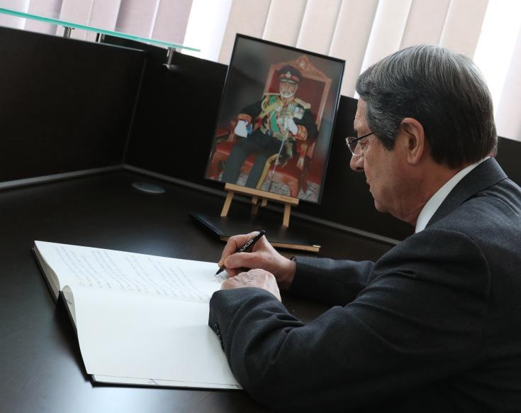 Ο Πρόεδρος Αναστασιάδης υπέγραψε το βιβλίο συλλυπητηρίων για τον θάνατο του Σουλτάνου του Ομάν