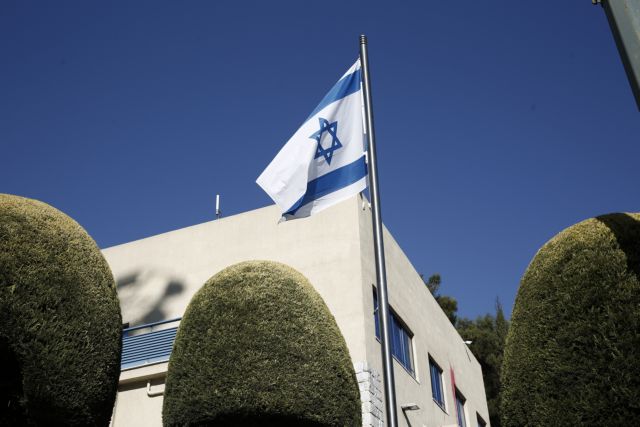Ελλάδα: Προληπτικά κλείνει η Πρεσβεία του Ισραήλ στην Αθήνα