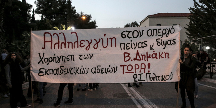 Ελλάδα: Αυξάνεται το κύμα αλληλεγγύης στον κρατούμενο φοιτητή που κάνει απεργία πείνας και δίψας