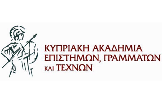 Κύπρος: Δεκτή η Κυπριακή Ακαδημία Επιστημών, Γραμμάτων και Τεχνών στην ALLEA