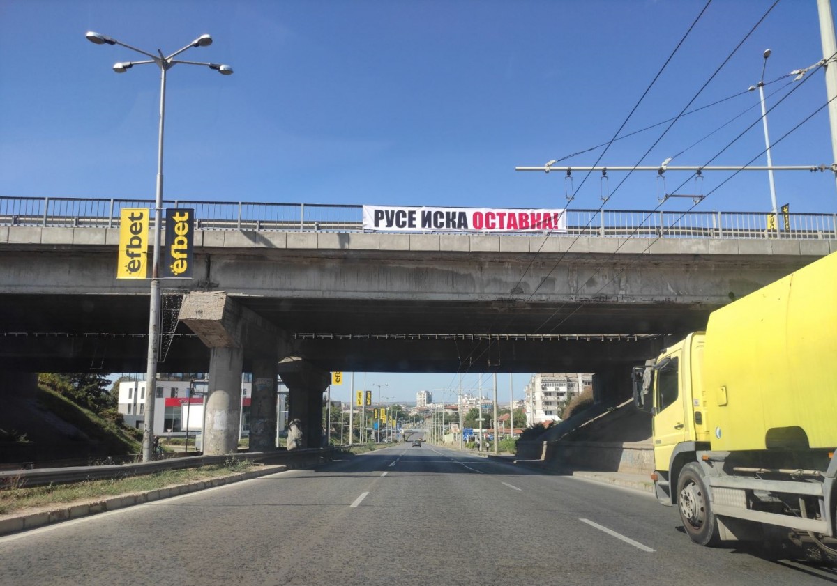 Βουλγαρία: Απέκλεισαν οι διαδηλωτές την κυκλοφορία στη γέφυρα του Δούναβη στο Ρούσε