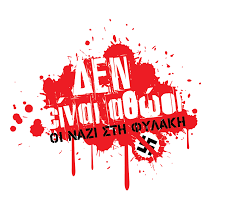 Ελλάδα: Ανακοινώνεται η απόφαση της δίκης της εγκληματικής οργάνωσης της Χρυσής Αυγής